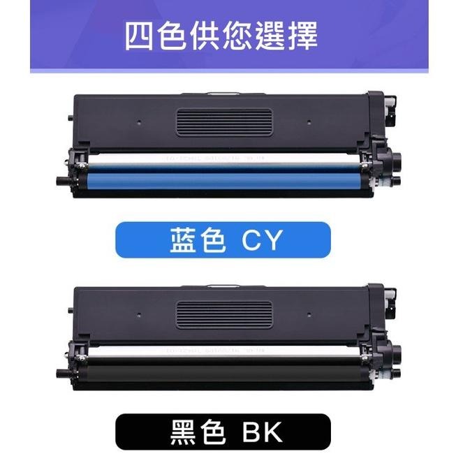 【酷碼數位】 兄弟 TN-451 tn451 MFC-L8900CDW L8900CDW HL-8360CDW 碳粉匣-細節圖8