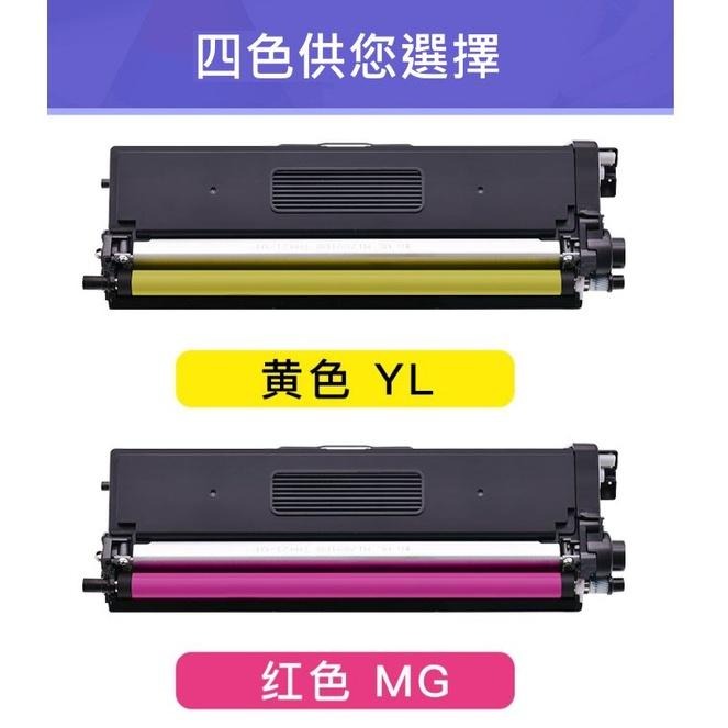 【酷碼數位】 兄弟 TN-451 tn451 MFC-L8900CDW L8900CDW HL-8360CDW 碳粉匣-細節圖9