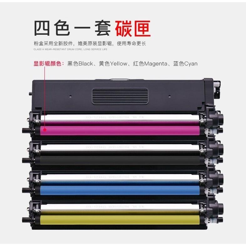 【酷碼數位】 兄弟 TN-451 tn451 MFC-L8900CDW L8900CDW HL-8360CDW 碳粉匣-細節圖4