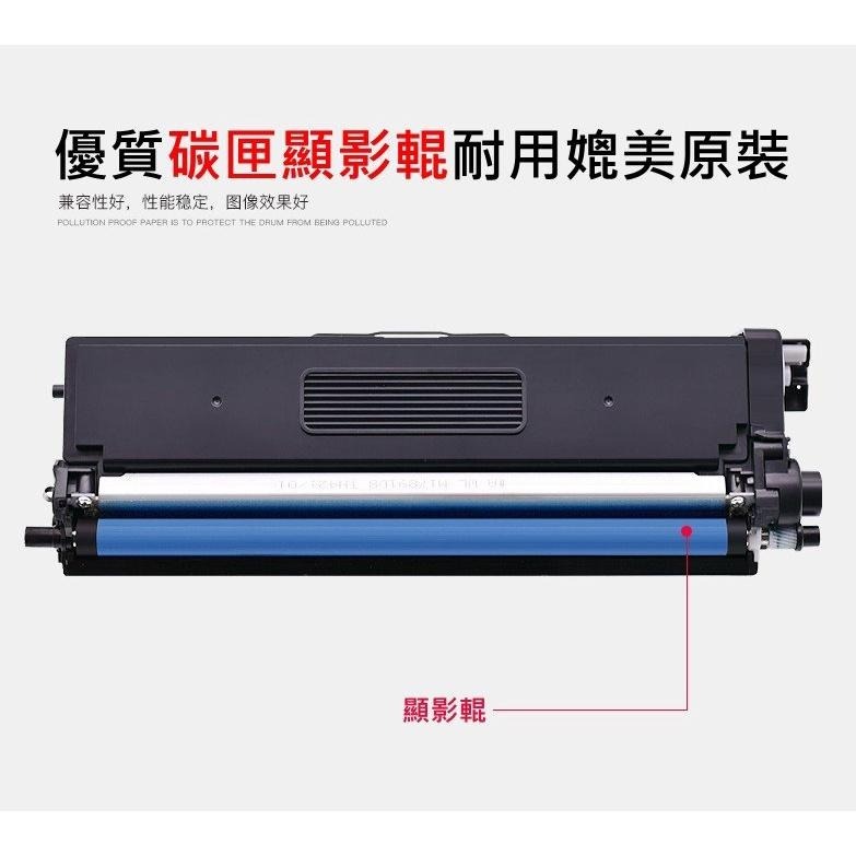 【酷碼數位】 兄弟 TN-451 tn451 MFC-L8900CDW L8900CDW HL-8360CDW 碳粉匣-細節圖6
