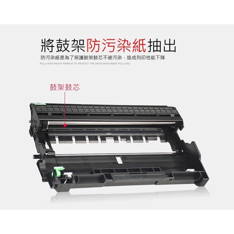 【酷碼數位】 兄弟 DR-2355 dr2355 感光鼓 L2320D L2540DW MFC-L2740DW 鼓架-細節圖4