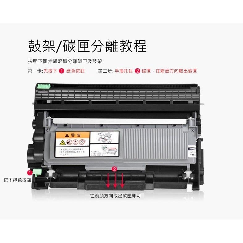 【酷碼數位】 兄弟 DR-2355 dr2355 感光鼓 L2320D L2540DW MFC-L2740DW 鼓架-細節圖7
