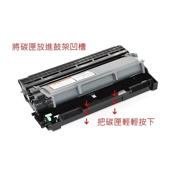 【酷碼數位】 兄弟 DR-2355 dr2355 感光鼓 L2320D L2540DW MFC-L2740DW 鼓架-細節圖5