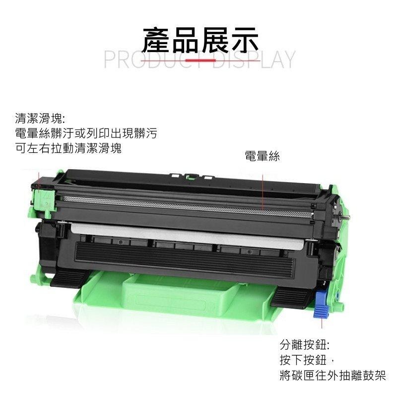【酷碼數位】 兄弟 DR-1000 dr1000 感光鼓 MFC-1910W DCP-1610W MFC-1815 鼓架-細節圖4