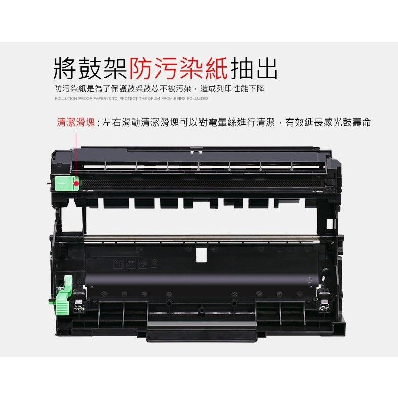 【酷碼數位】 兄弟 DR-2455 感光鼓 dr2455 L2375DW MFC-L2715DW L2770DW 鼓架-細節圖4