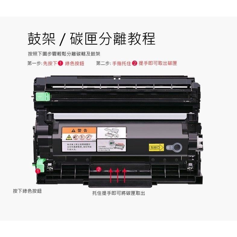 【酷碼數位】 兄弟 DR-2455 感光鼓 dr2455 L2375DW MFC-L2715DW L2770DW 鼓架-細節圖5