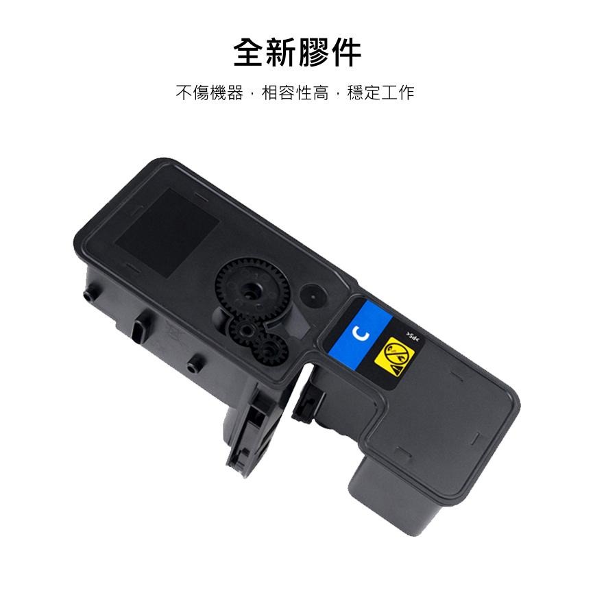 【酷碼數位】 Kyocera TK-5236 京瓷 P5020cdn M5520cdn M5520 TK5236 碳粉匣-細節圖4