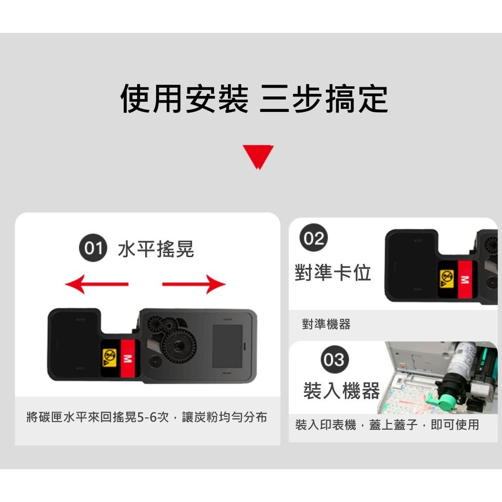 【酷碼數位】 Kyocera TK-5236 京瓷 P5020cdn M5520cdn M5520 TK5236 碳粉匣-細節圖5