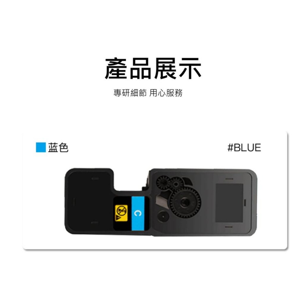【酷碼數位】 Kyocera TK-5236 京瓷 P5020cdn M5520cdn M5520 TK5236 碳粉匣-細節圖7