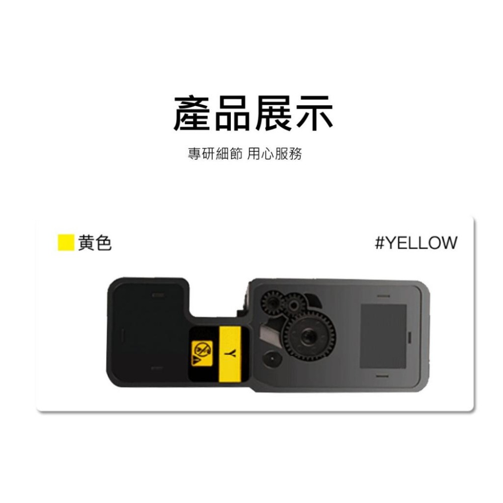 【酷碼數位】 Kyocera TK-5236 京瓷 P5020cdn M5520cdn M5520 TK5236 碳粉匣-細節圖8