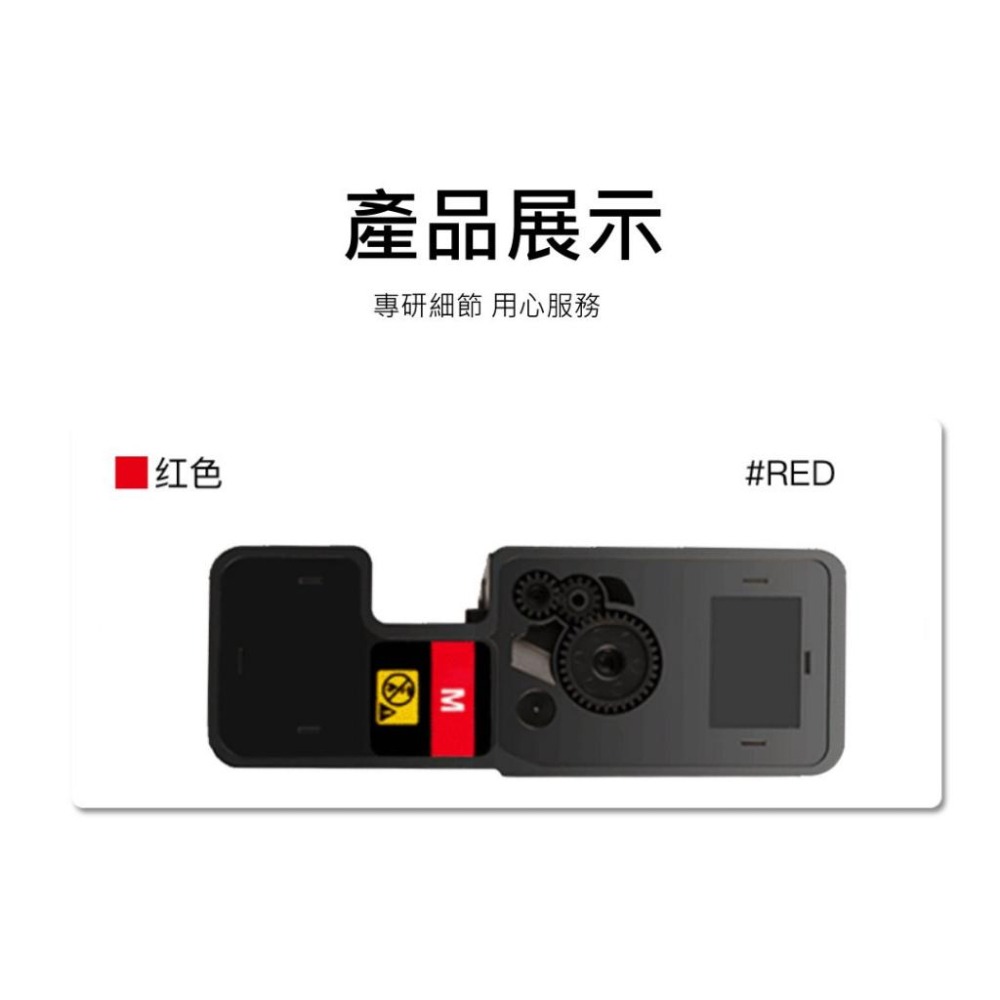 【酷碼數位】 Kyocera TK-5236 京瓷 P5020cdn M5520cdn M5520 TK5236 碳粉匣-細節圖9