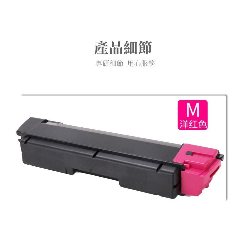 【酷瑪數位】Kyocera TK-584 TK584 京瓷 FS-C5150DN P6021CDN 碳粉 墨水匣 碳粉匣-細節圖4