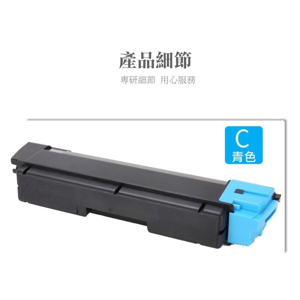 【酷瑪數位】Kyocera TK-584 TK584 京瓷 FS-C5150DN P6021CDN 碳粉 墨水匣 碳粉匣-細節圖7