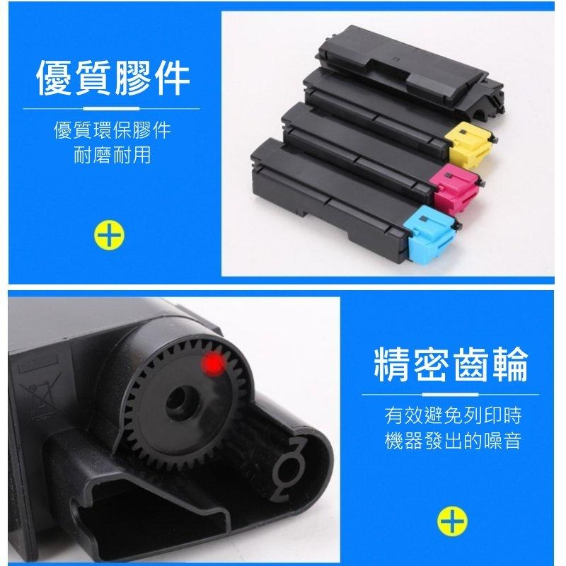 【酷瑪數位】Kyocera TK-584 TK584 京瓷 FS-C5150DN P6021CDN 碳粉 墨水匣 碳粉匣-細節圖8