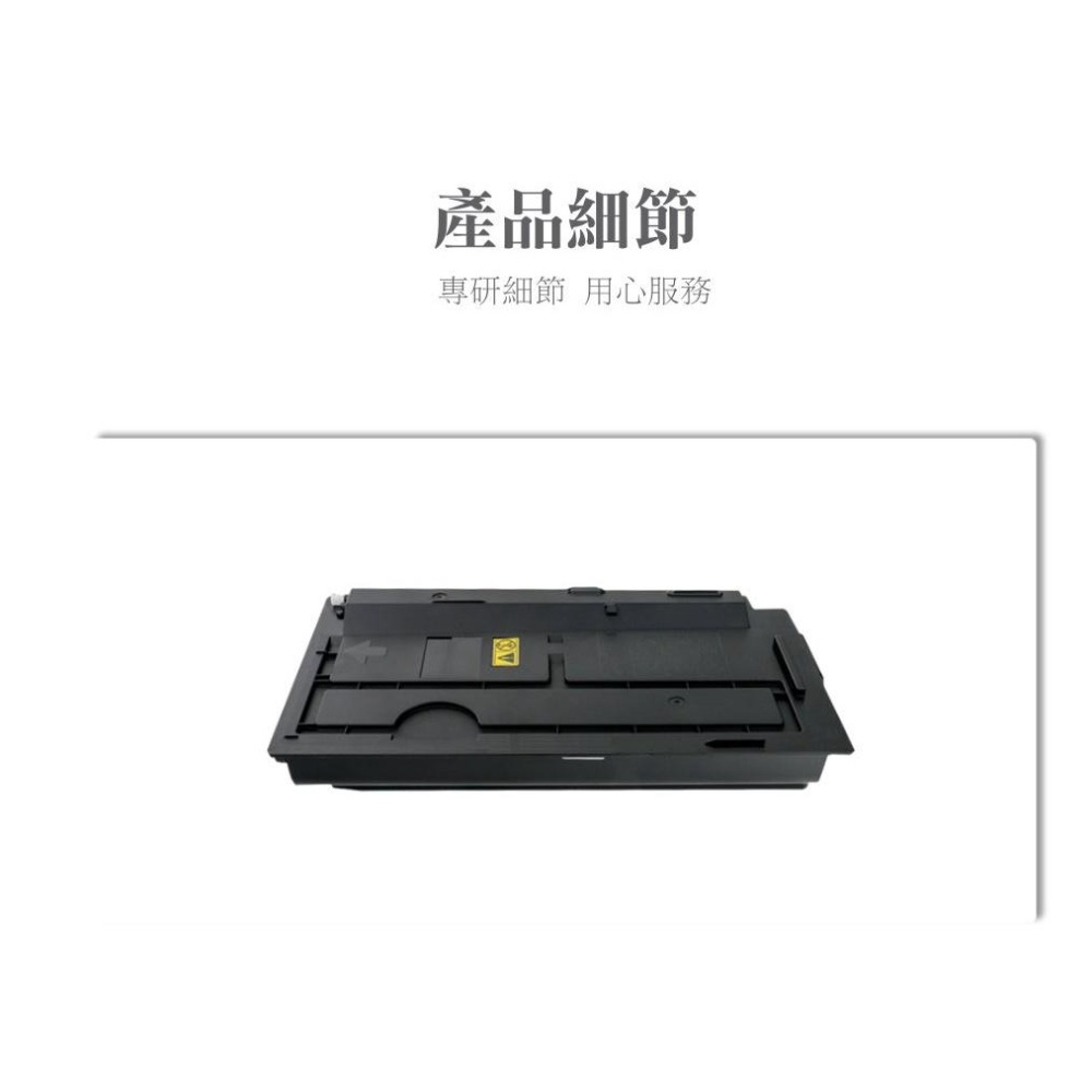 【酷碼數位】Kyocera TK-7109 京瓷 TASKalfa 3010i 碳粉 TK7109  墨水匣 碳粉匣-細節圖5