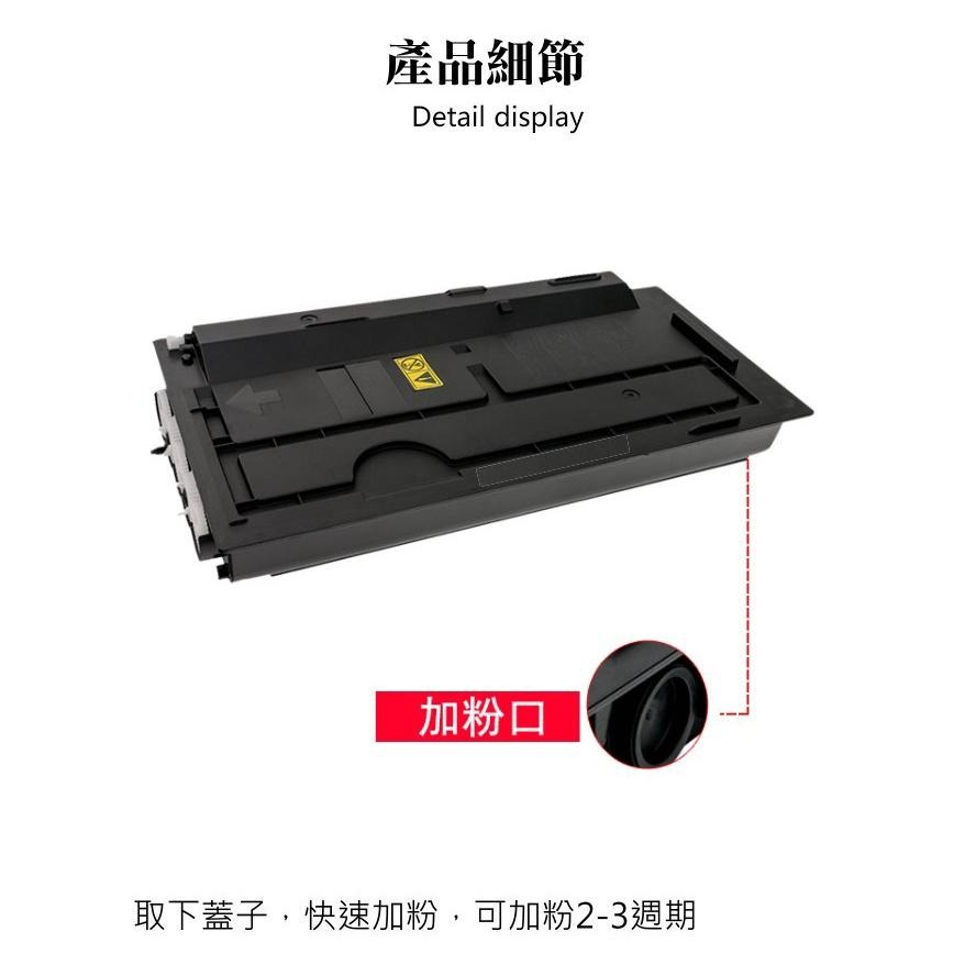 【酷碼數位】Kyocera TK-7109 京瓷 TASKalfa 3010i 碳粉 TK7109  墨水匣 碳粉匣-細節圖6
