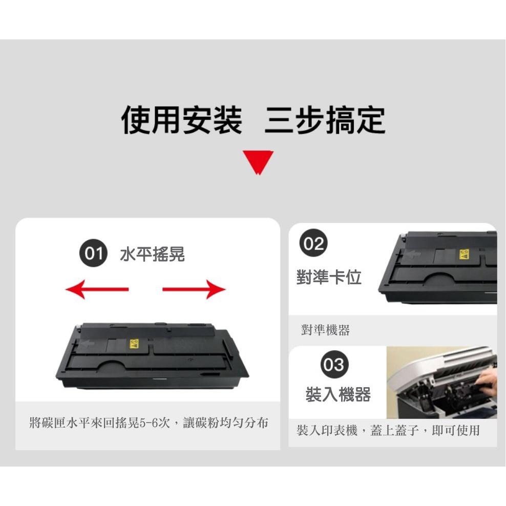 【酷碼數位】Kyocera TK-7109 京瓷 TASKalfa 3010i 碳粉 TK7109  墨水匣 碳粉匣-細節圖7