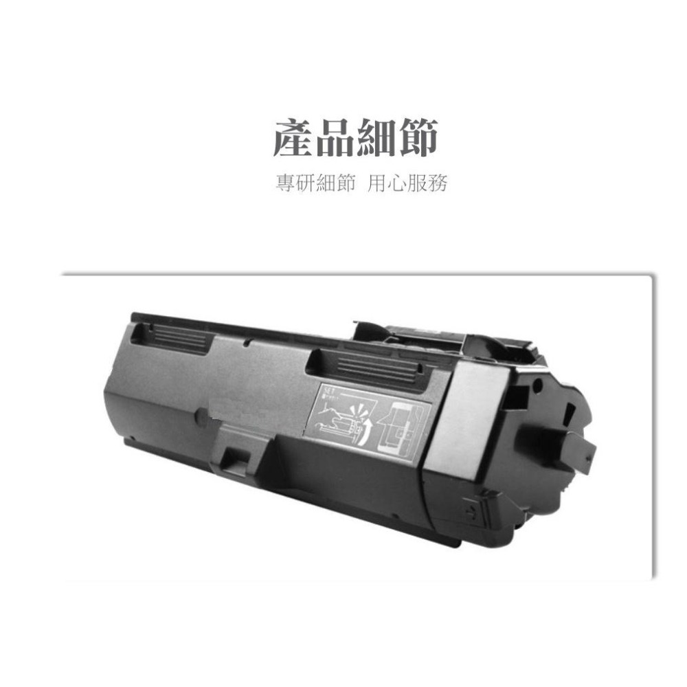 【酷碼數位】Kyocera TK-1196 碳粉匣 京瓷 ECOSYS P2230DN P2230 TK1196-細節圖4