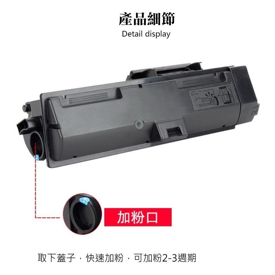 【酷碼數位】Kyocera TK-1196 碳粉匣 京瓷 ECOSYS P2230DN P2230 TK1196-細節圖8