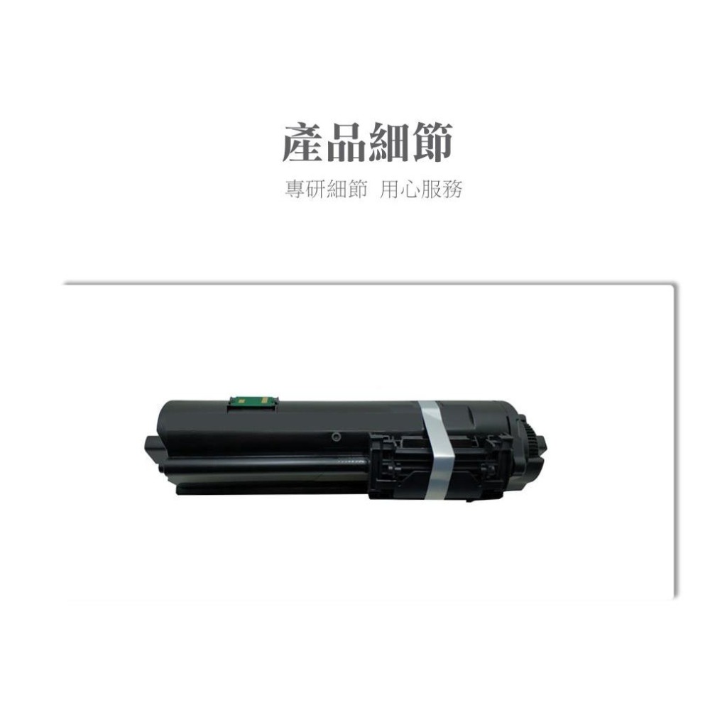 【酷碼數位】 Kyocera TK-1156 TK1156 碳粉匣 京瓷 ECOSYS P2235dn P2235dw-細節圖9
