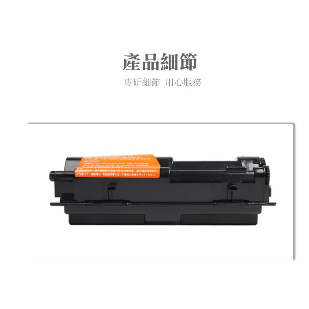 【酷碼數位】Kyocera TK-164 ECOSYS FS-1120D 碳粉 京瓷 TK164 碳粉匣 FS1120D-細節圖4