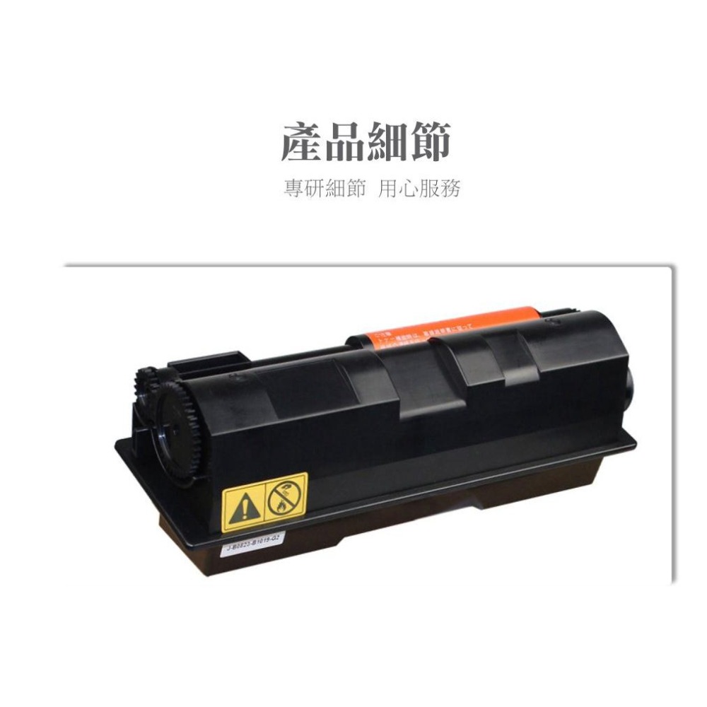 【酷碼數位】Kyocera TK-164 ECOSYS FS-1120D 碳粉 京瓷 TK164 碳粉匣 FS1120D-細節圖6