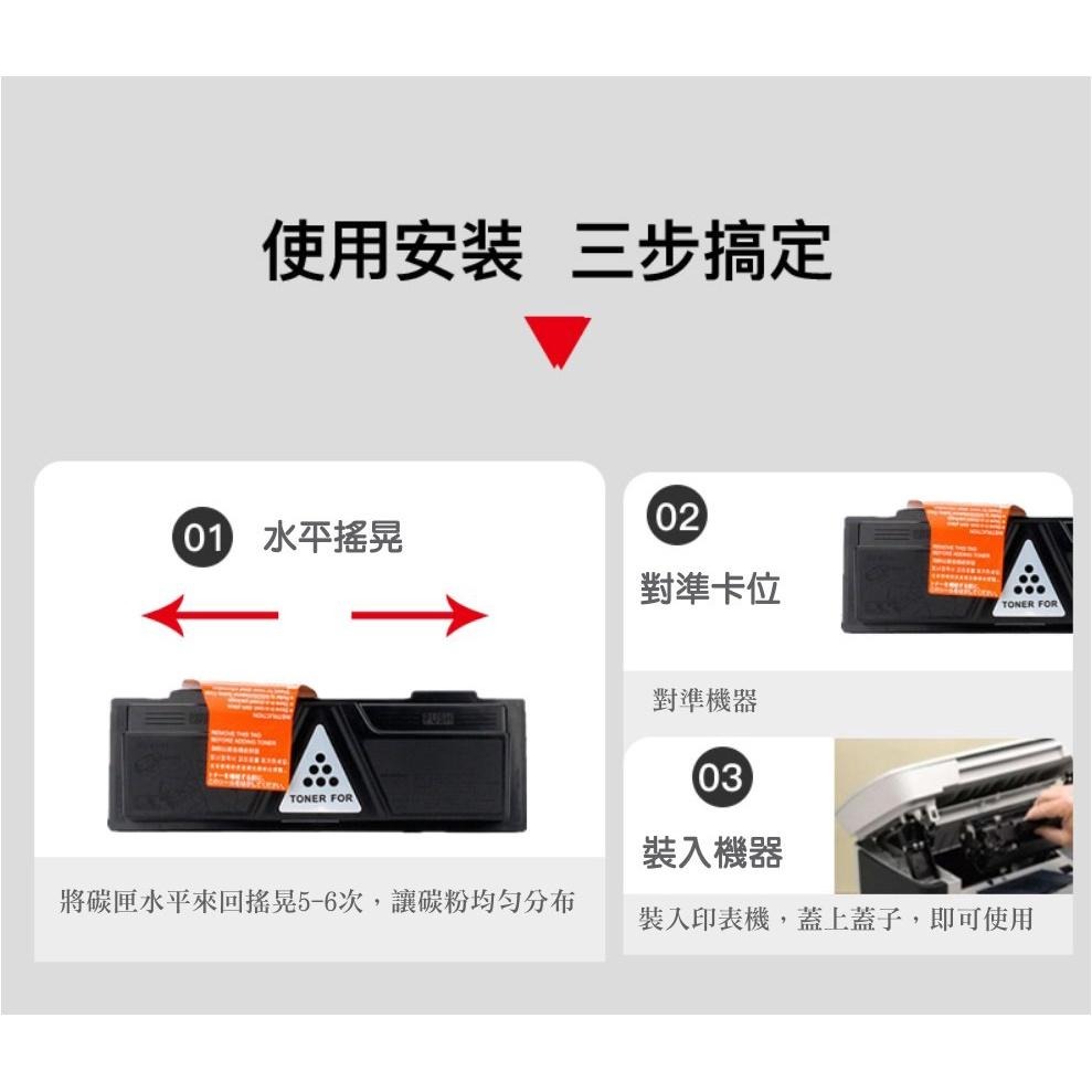 【酷碼數位】Kyocera TK-164 ECOSYS FS-1120D 碳粉 京瓷 TK164 碳粉匣 FS1120D-細節圖8