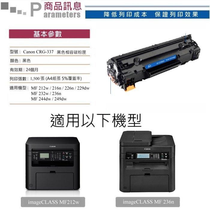 【酷碼數位】CANON CRG-337 MF236n CRG337 LBP151dw 217w MF226dn 碳粉匣-細節圖3