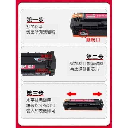 【酷碼數位】填充用 碳粉 CANON CRG-069 imageCLASS MF756Cx CRG069 碳粉匣-細節圖3