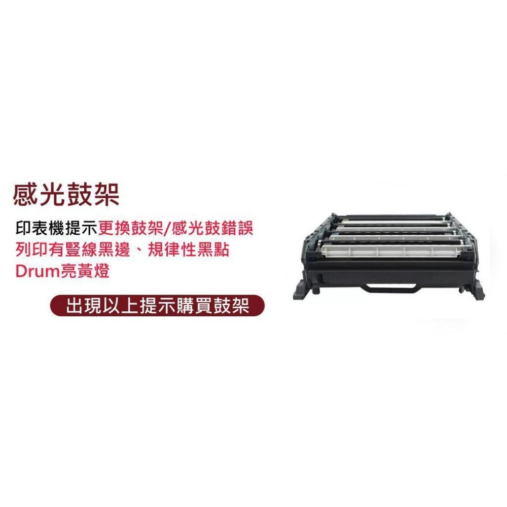 【酷碼數位】兄弟 DR-451 dr451 感光鼓 HL-L8360CDW L8900CDW 鼓架 brother-細節圖9