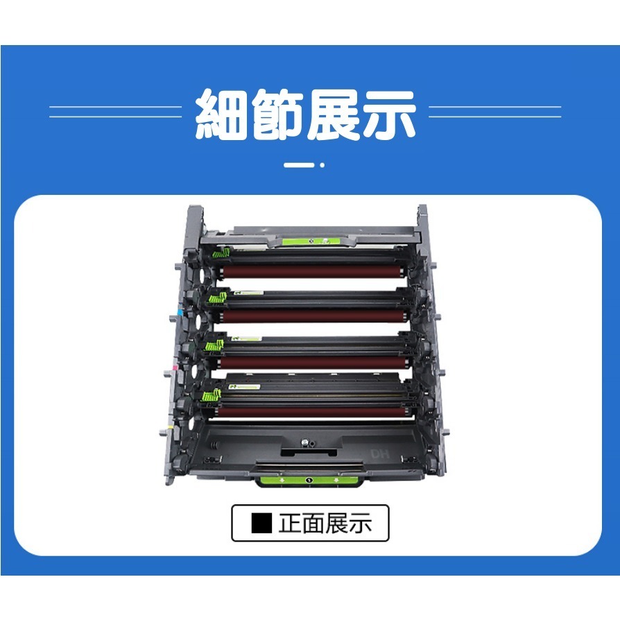 【酷碼數位】兄弟 DR-451 dr451 感光鼓 HL-L8360CDW L8900CDW 鼓架 brother-細節圖5