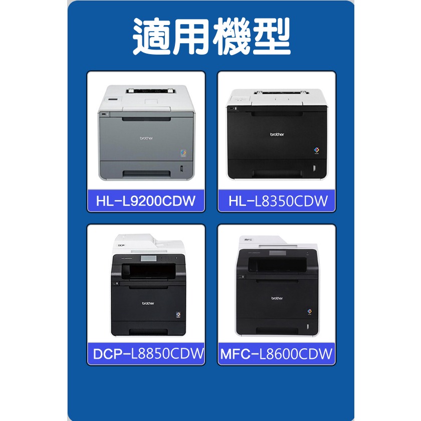 【酷碼數位】 兄弟 DR-351CL dr351 感光鼓 HL-L8350CDW L8600CDW 鼓架 感光鼓架-細節圖4