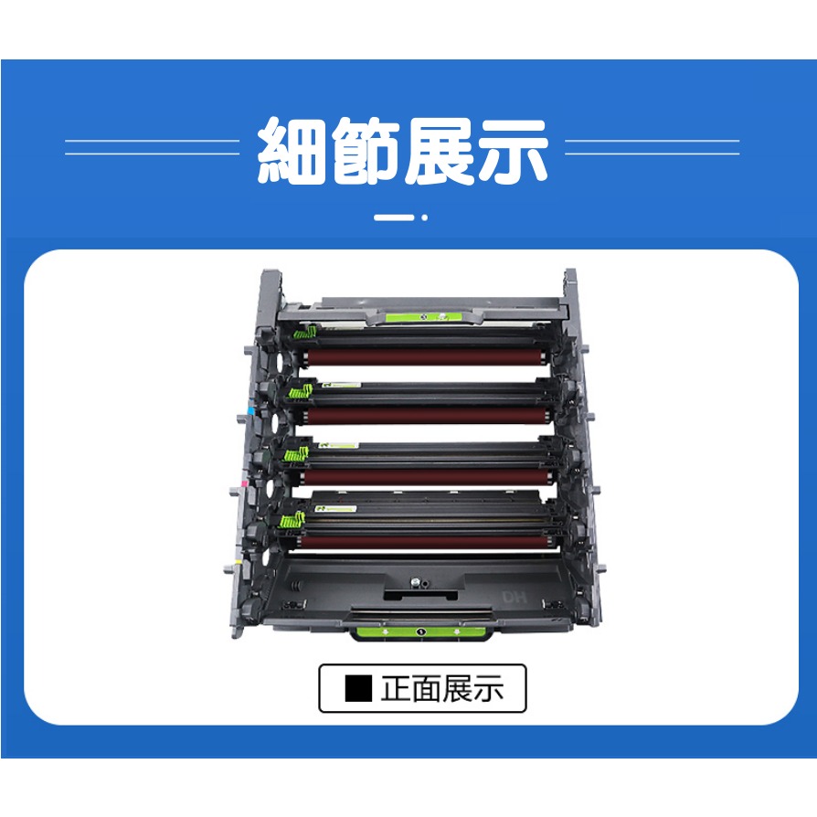 【酷碼數位】 兄弟 DR-351CL dr351 感光鼓 HL-L8350CDW L8600CDW 鼓架 感光鼓架-細節圖5
