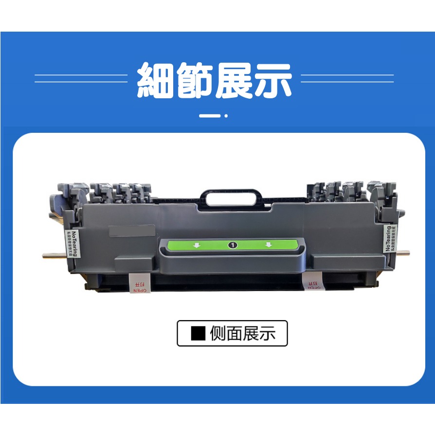 【酷碼數位】 兄弟 DR-351CL dr351 感光鼓 HL-L8350CDW L8600CDW 鼓架 感光鼓架-細節圖6