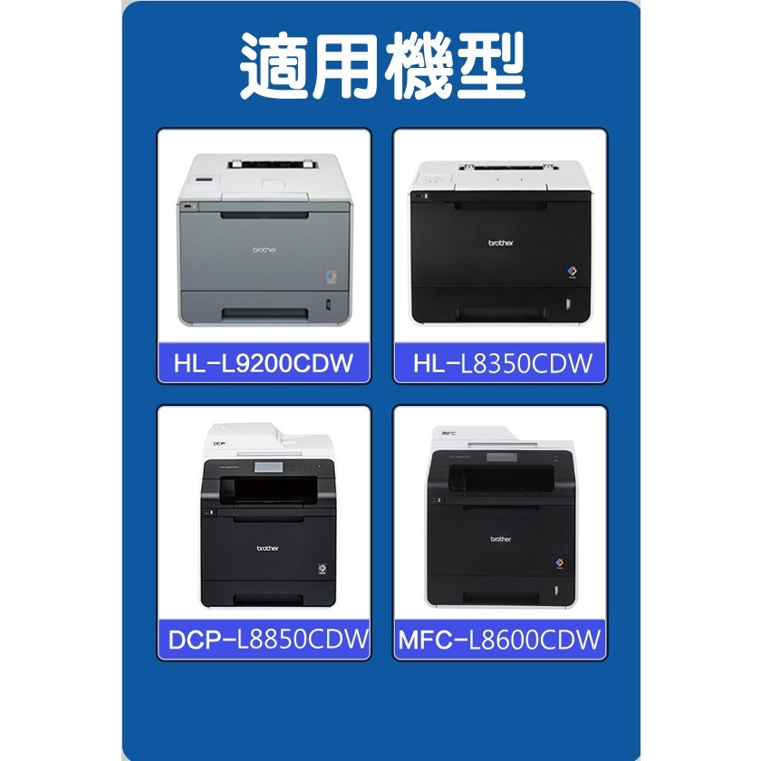 【酷碼數位】 兄弟 DR-351CL dr351 感光鼓 HL-L8350CDW L8600CDW 鼓架 感光鼓架-細節圖4