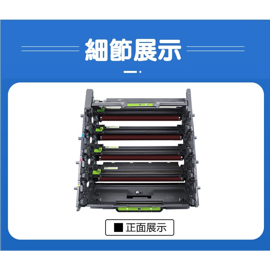 【酷碼數位】 兄弟 DR-351CL dr351 感光鼓 HL-L8350CDW L8600CDW 鼓架 感光鼓架-細節圖5