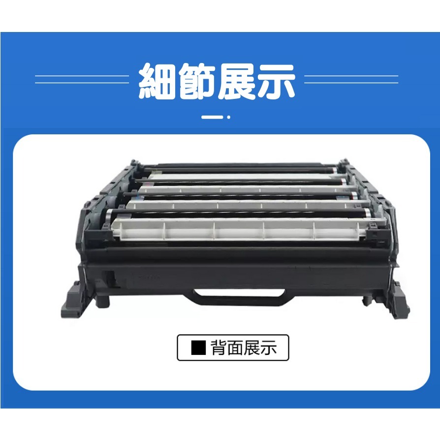 【酷碼數位】 兄弟 DR-351CL dr351 感光鼓 HL-L8350CDW L8600CDW 鼓架 感光鼓架-細節圖7