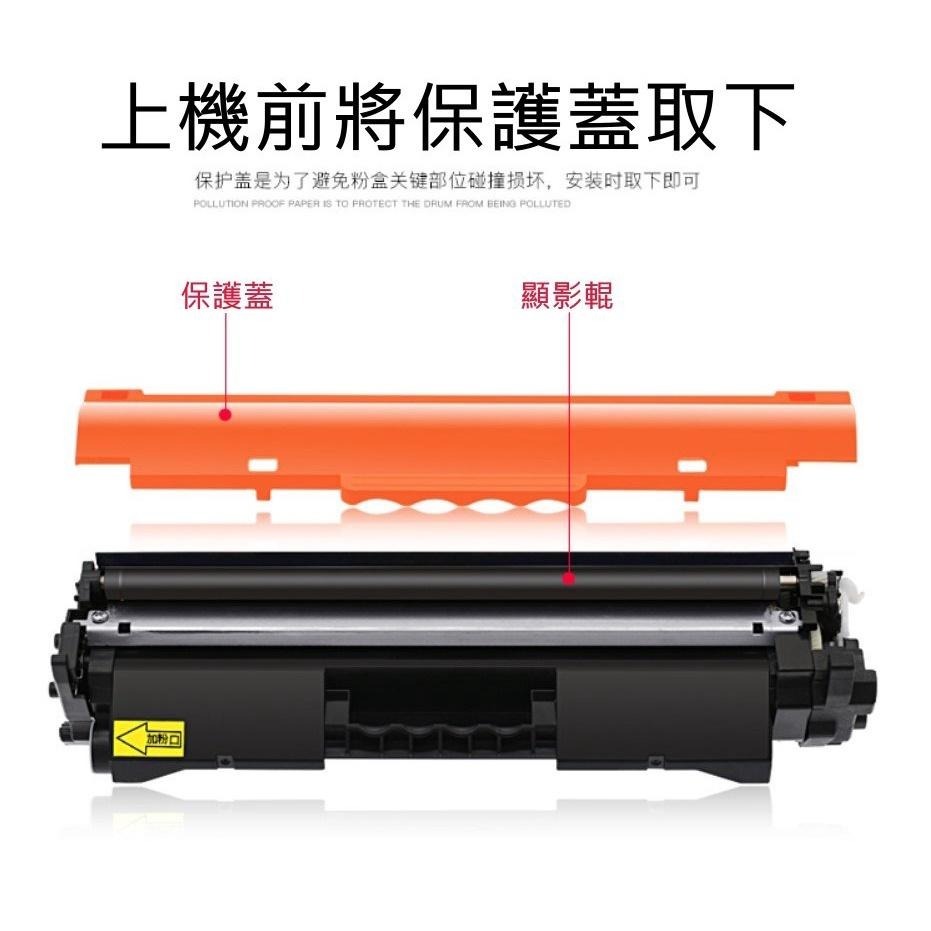 【酷碼數位】HP CF217A 碳粉匣 M102a M130fw M132nw M102w HP17A 墨水匣 碳粉-細節圖4