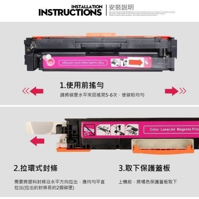 【酷碼數位】HP M255dw M283fdw W2110A W2113A  W2111A hp206A 碳粉 碳粉匣-細節圖7