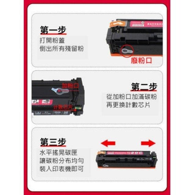 【酷碼數位】填充用 碳粉 HP W2130A W2131A W2132A  W2133A 碳粉匣 5700dn 6801-細節圖4
