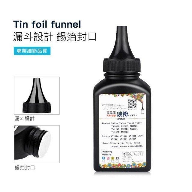 【酷碼數位】碳粉 兄弟 副廠 相容 TN-450 TN-2380 TN-2480 TN-3428 TN-3448-細節圖3