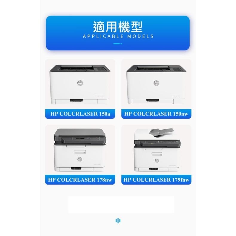 【酷碼數位】HP 118A 廢粉盒 150a 150nw 178nw 179fnw 雷射列印碳粉回收裝置-細節圖3