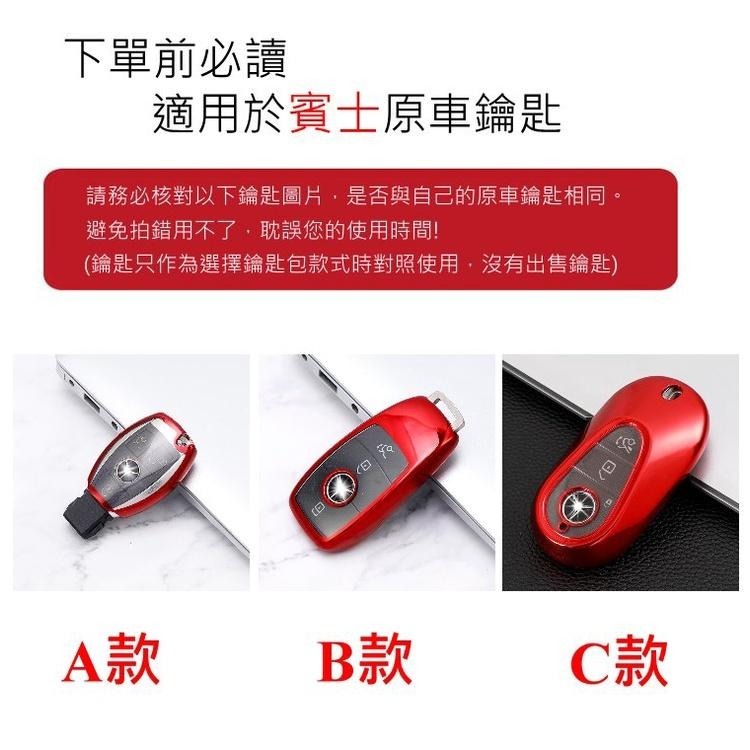 BENZ 鑰匙套 保護殼 智慧型鑰匙 B C E GLA GLC GLE CLA GLB A KEYLESS-細節圖3