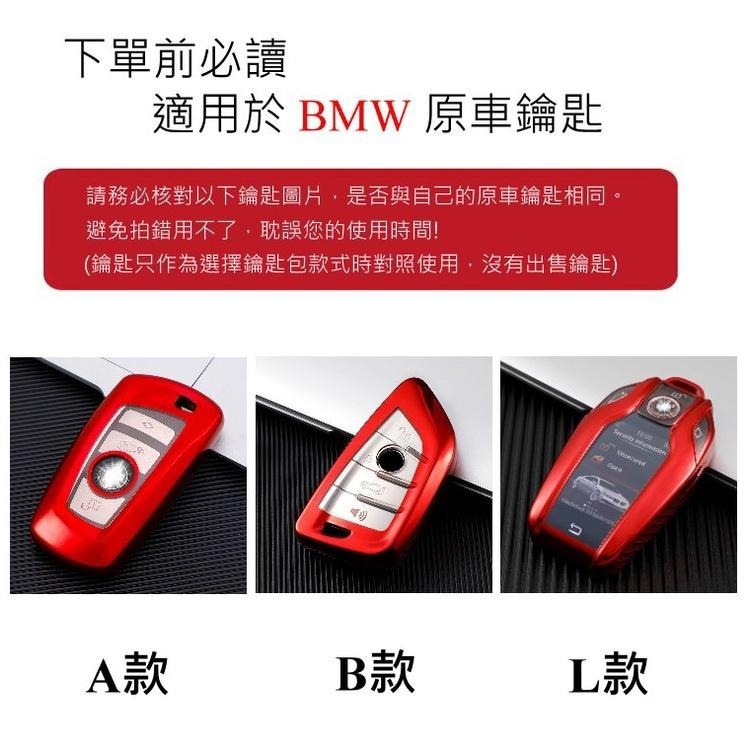BMW 鑰匙套 保護殼 智慧型鑰匙 KEYLESS X3 X4 X5 X6 智慧液晶鑰匙 SMART KEY-細節圖3