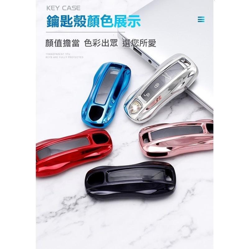 PORSCHE 保時捷 鑰匙套 保護殼 晶片鑰匙  KEYLESS Cayenne Taycan Macan-細節圖2