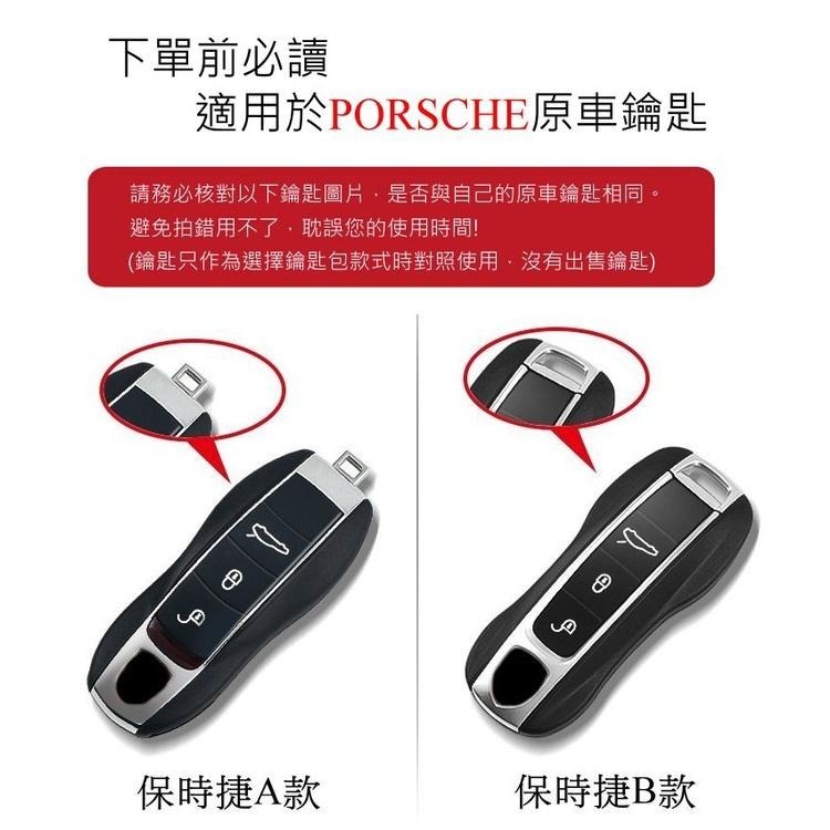 PORSCHE 保時捷 鑰匙套 保護殼 晶片鑰匙  KEYLESS Cayenne Taycan Macan-細節圖3
