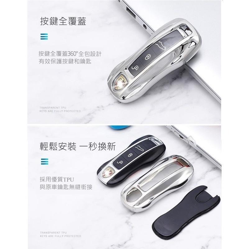 PORSCHE 保時捷 鑰匙套 保護殼 晶片鑰匙  KEYLESS Cayenne Taycan Macan-細節圖6