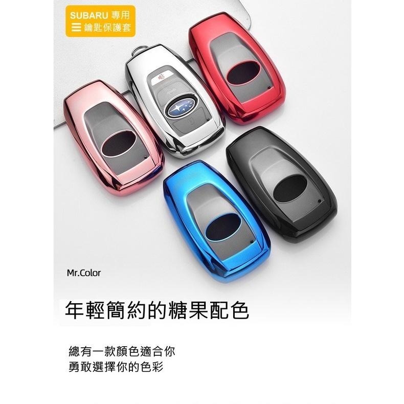 subaru 速霸陸 森林人 XV IMPREZA WRX LEVORG 鑰匙套  KEYLESS 保護殼-細節圖3