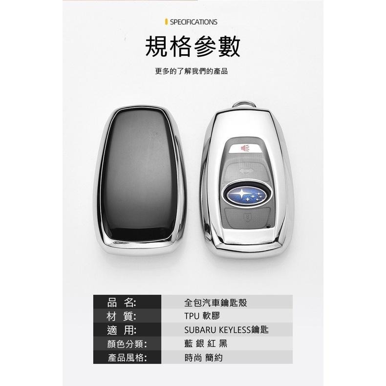 subaru 速霸陸 森林人 XV IMPREZA WRX LEVORG 鑰匙套  KEYLESS 保護殼-細節圖6