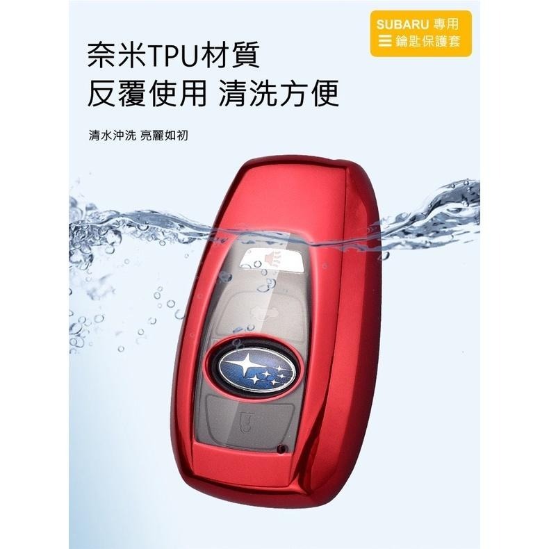 subaru 速霸陸 森林人 XV IMPREZA WRX LEVORG 鑰匙套  KEYLESS 保護殼-細節圖7